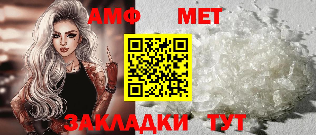 Советская Гавань  Amphetamine  Вход с VPN  Амфетамин 98% 