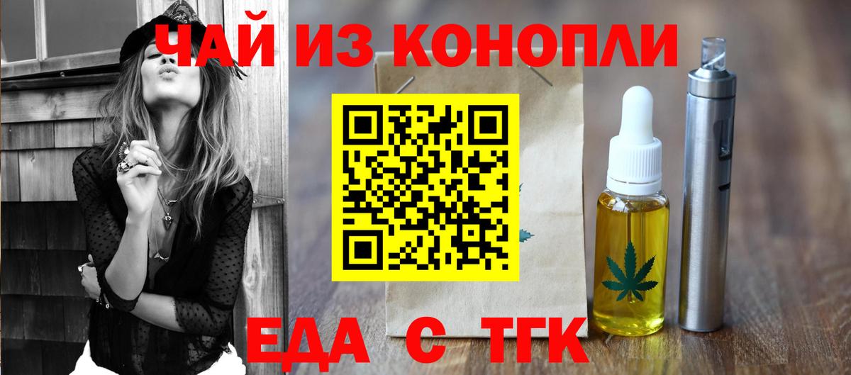 Печенье с ТГК конопля  Вход с VPN  Советская Гавань 