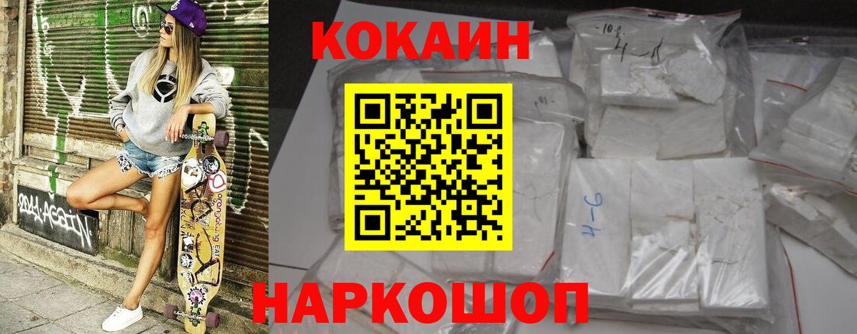 Советская Гавань  Кокаин Columbia  Вход с VPN 