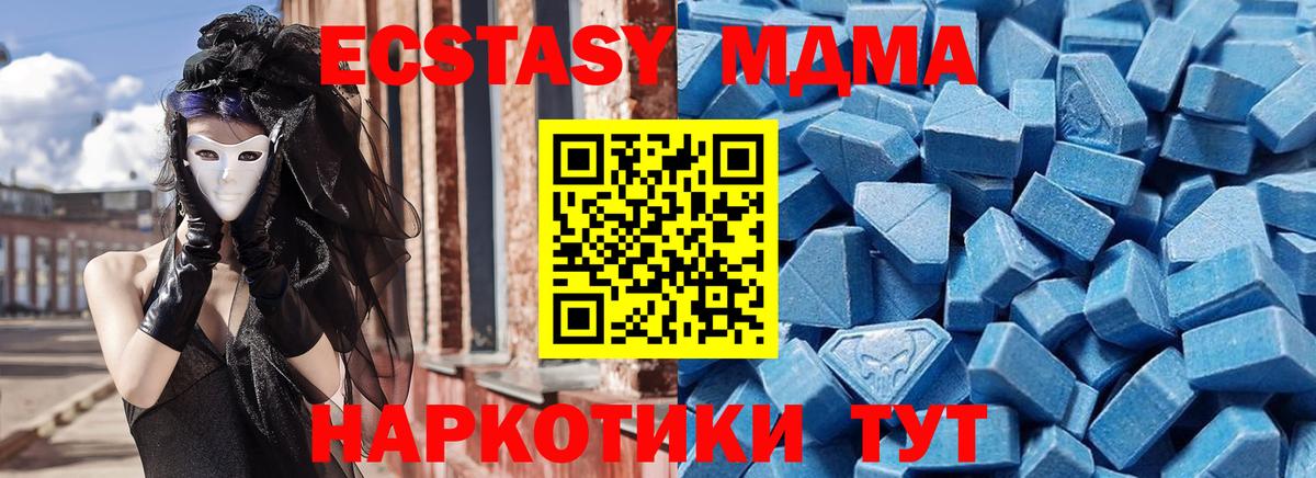 Экстази 280 MDMA Советская Гавань