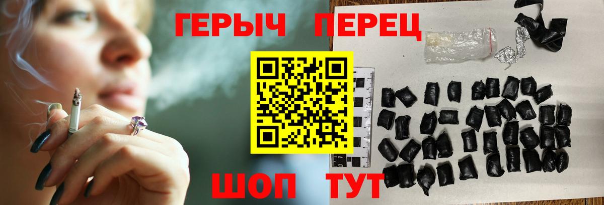 ГЕРОИН белый Советская Гавань