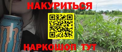 каннабис Бузулук