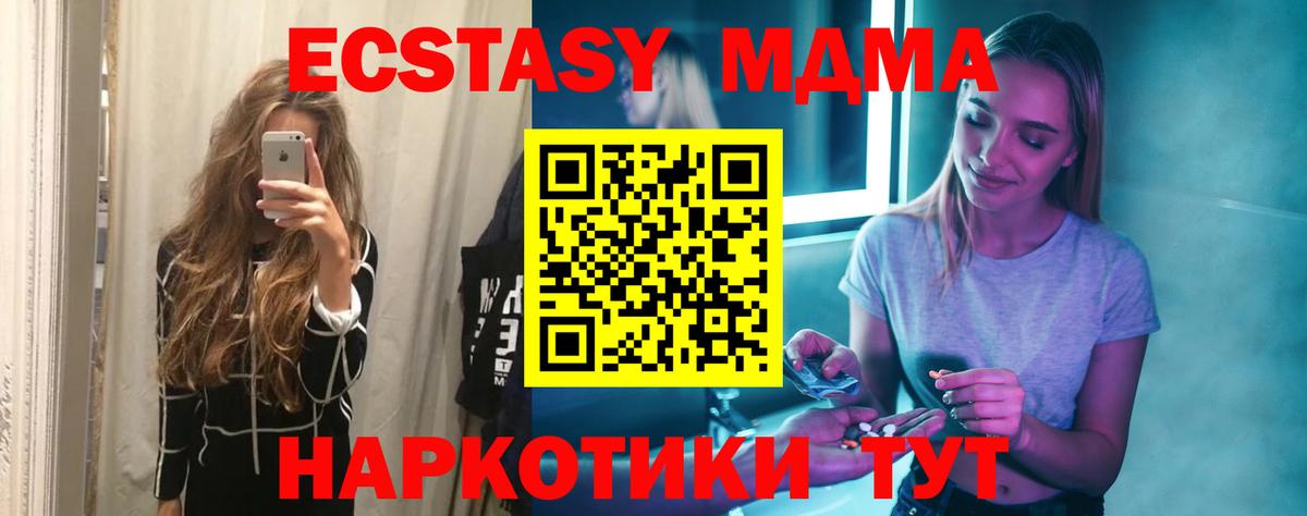 Советская Гавань  MDMA  Вход с VPN  MDMA кристаллы 