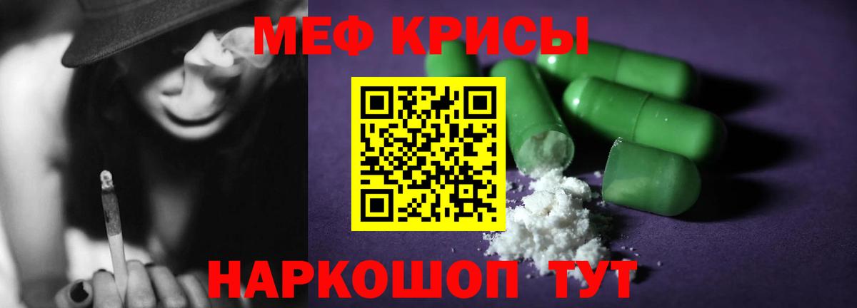 даркнет сайт  Меф мука  Вход с VPN  Советская Гавань  МЕФ 