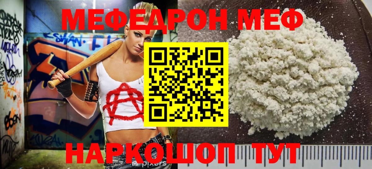МЕФ  Советская Гавань