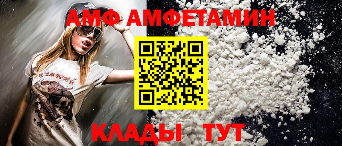 Первитин пудра  Вход с VPN  Советская Гавань 