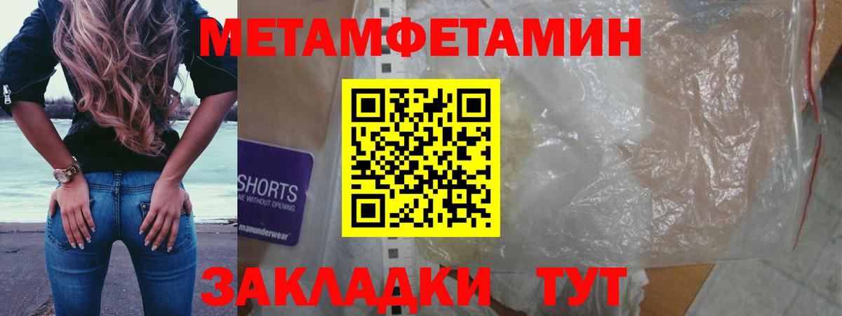 МЕТАМФЕТАМИН Methamphetamine Советская Гавань