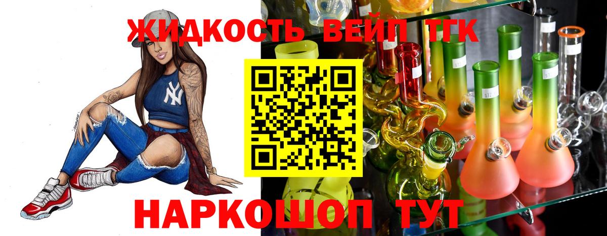 ТГК THC oil  Вход с VPN  Дистиллят ТГК Wax  Советская Гавань 